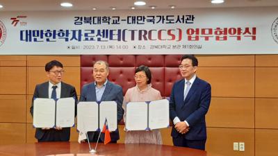 臺 국가도서관, 韓 경북대와 손잡고 '대만한학자료센터(TRCCS) ' 설립