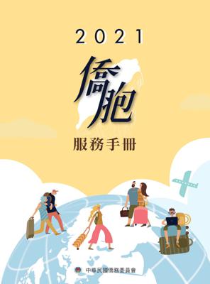 首頁 駐韓國台北代表部釜山辦事處taipei Mission In Korea Busan Office