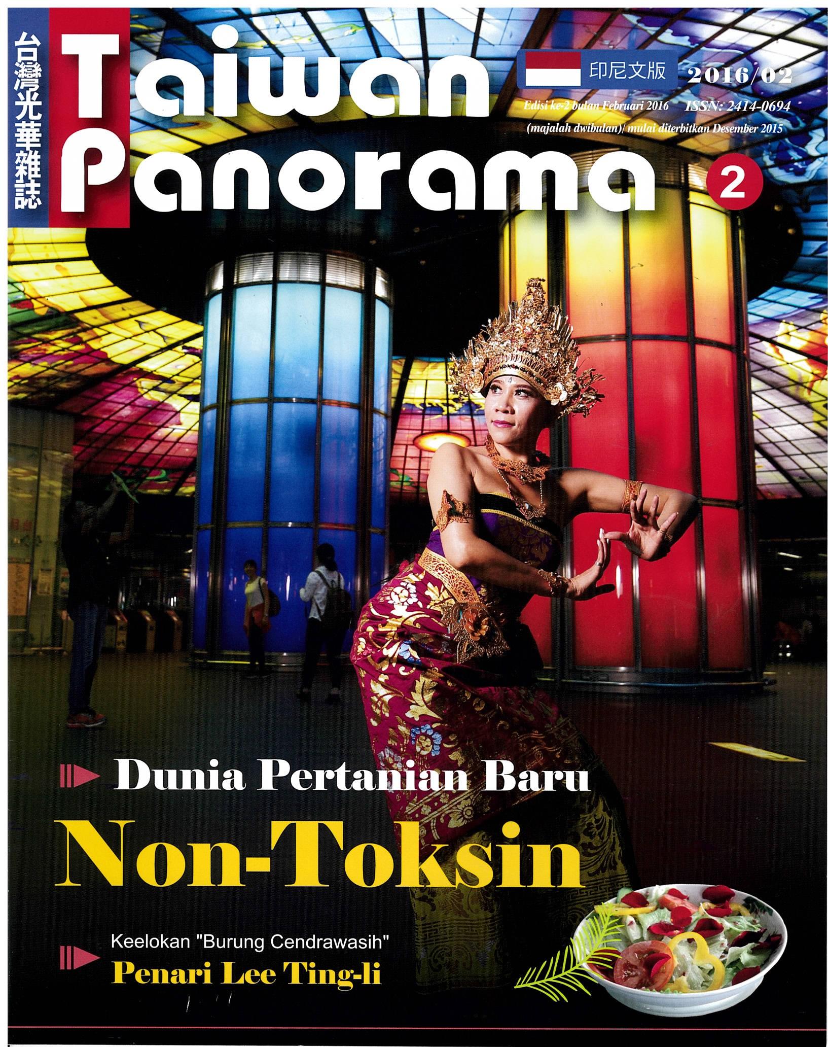 20160229_第二期封面