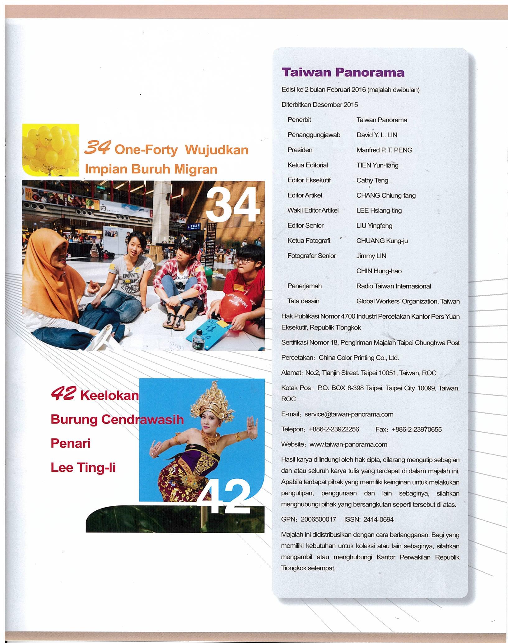 20160229_第二期目錄2