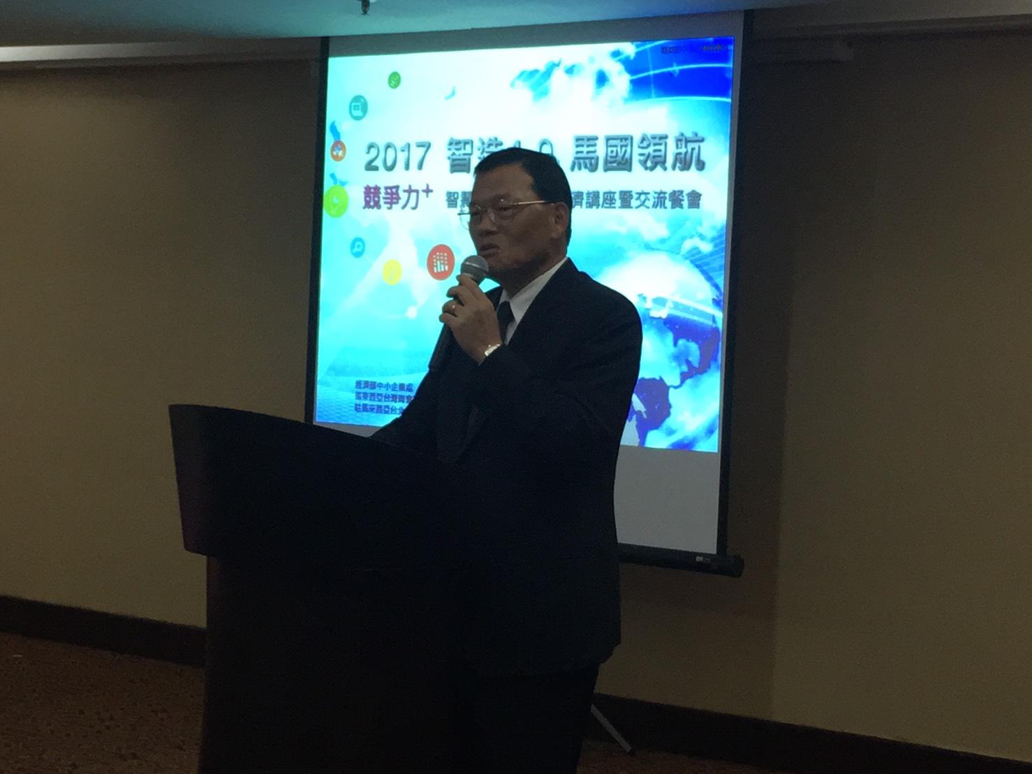  駐馬來西亞臺北經濟文化辦事處章大使計平出席「2017智造4.0馬來西亞領航—智慧製造與循環經濟講座」。
