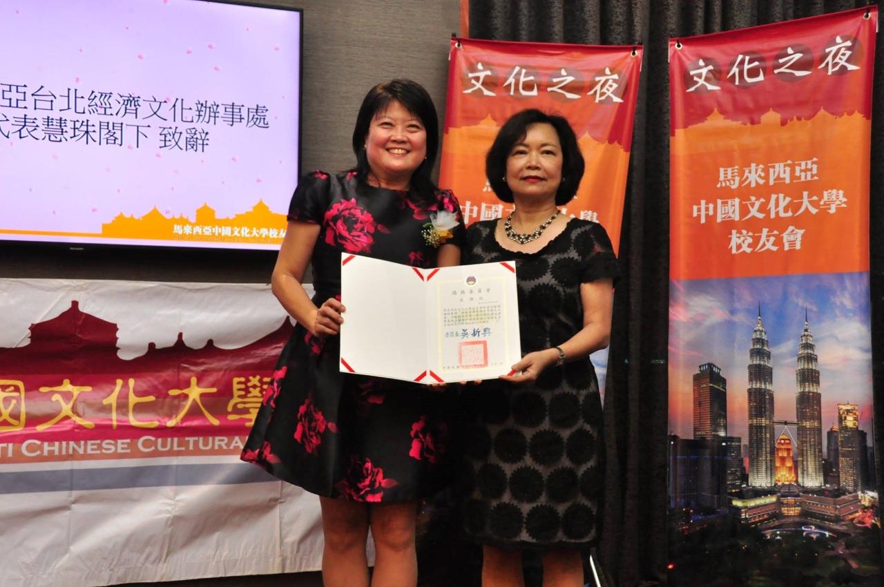洪大使慧珠(右)頒發僑務委員會感謝狀予馬來西亞中國文化大學校友會會長林敏慎。