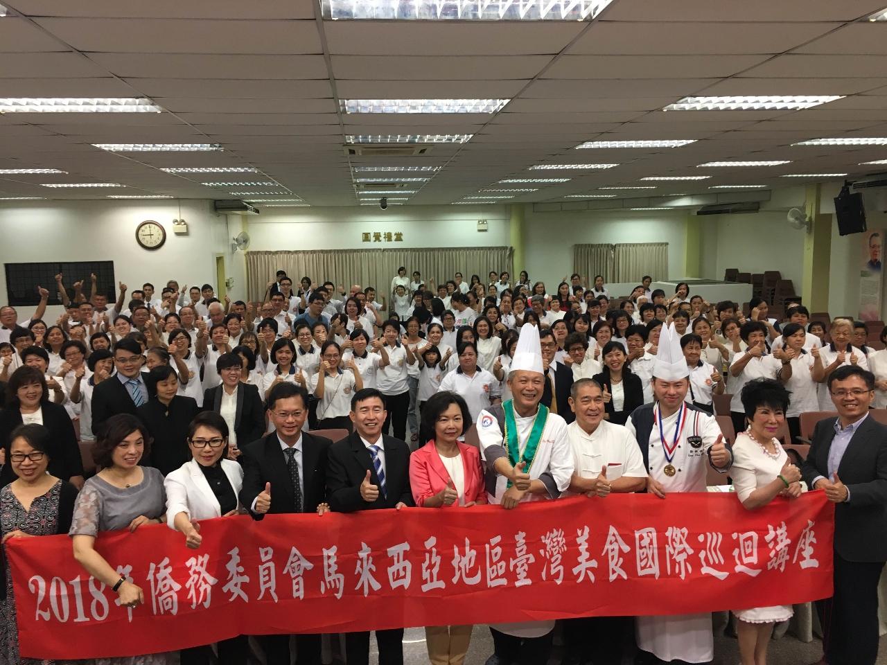 「2018馬來西亞地區臺灣美食國際巡迴講座」開幕儀式全體合影留念。