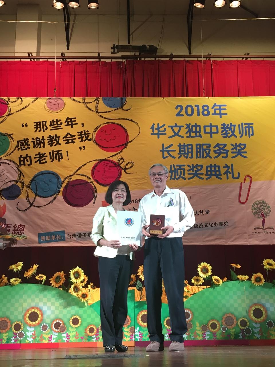 洪大使慧珠於活動中頒贈獎狀及獎牌予服務滿40年之教師。