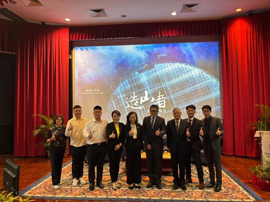 本處與馬來亞大學(University Malaya)亞歐學院(Asia-Europe Institute, AEI)合作於4月14日在AEI大禮堂辧理「造山者-世紀的賭注」播映會及映後論壇，誠摯感謝來自馬國產官學界、台商領袖及駐馬使館人員超過150人出席。