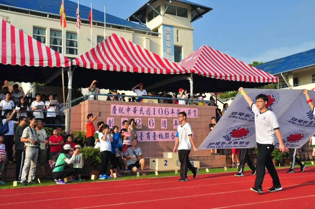 Students, teachers and staffs of Chinese Taipei School (Kuala Lumpur ) celebrated the annual sports day together on May 1, 2017.

