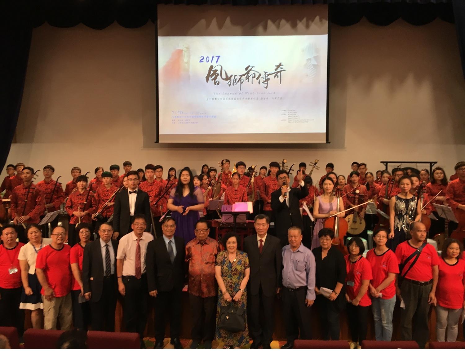 Deputy Representative Michael S.Y. Yiin attends The Legend Of Wind Lion God 2017 Concert
