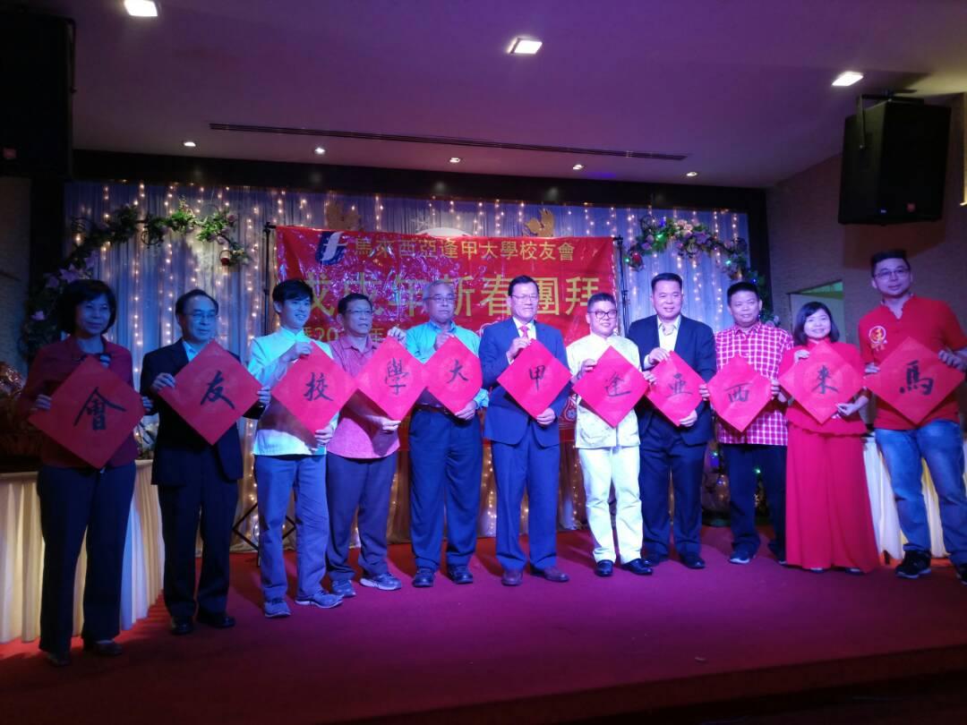Representative Chang, James Chi-ping (right six) and VIP handheld  Feng Chia University Alumni Association in Malaysia words take a group photo.