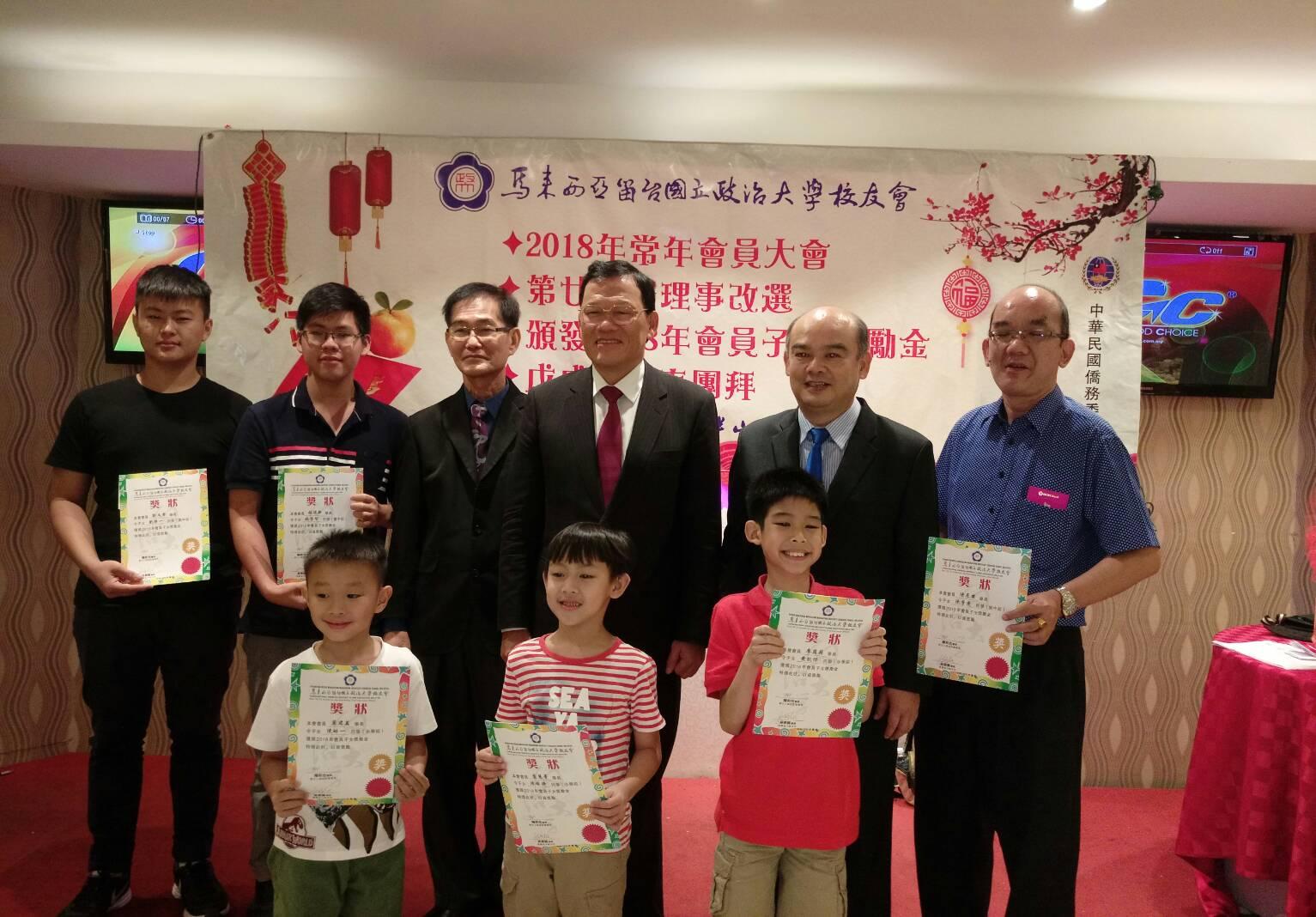 Taiwan National Cheng Chi University Alumni Association, Malaysia issue Membership Child Awards, Representative Chang, James Chi-ping (back row right three) and VIP take a group photo with award-winning students.
