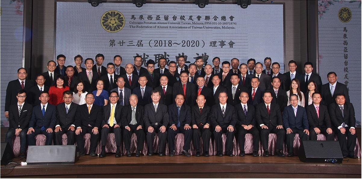 Deputy Representative Michael S.Y. Yiin (row one, left seven) attends The Federation of Alumni Association Of Taiwan Universities, Malaysia the 23rd Session Inauguration of the Council