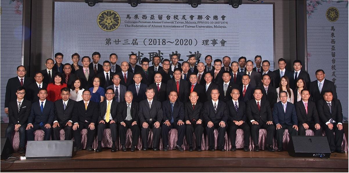 Deputy Representative Michael S.Y. Yiin (row one, left seven) attends The Federation of Alumni Association Of Taiwan Universities, Malaysia the 23rd Session Inauguration of the Council