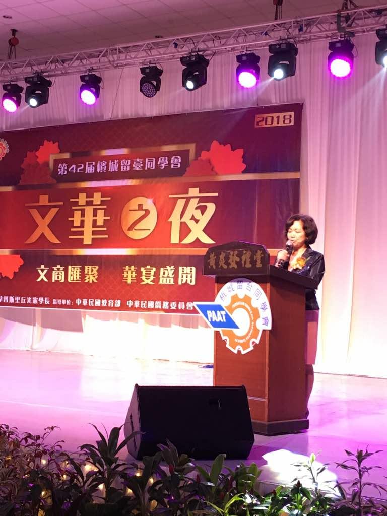 Representative Anne Hung delivered a speech at 42th of Penang Alumni Association of Taiwan Universities &amp; Colleges Mandarin night.
