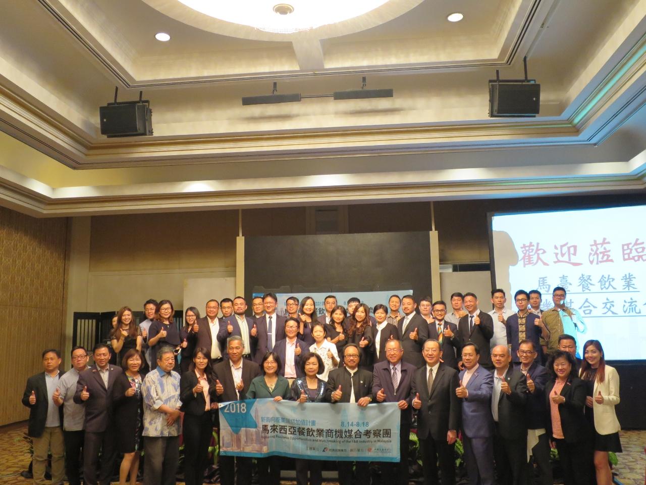 Representative Anne Hung (Center) attends the Taiwan-Malaysia Dining Industry Matchmaking Meeting.
