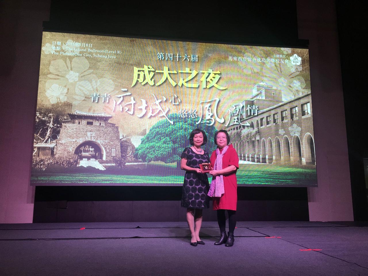Representative Anne Hung (left) attends 46th anniversary event held by Taiwan National Cheng Kung University Alumni Association.
