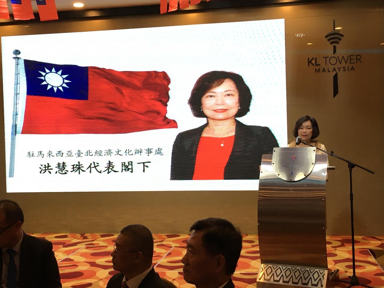 Representative Anne Hung delivers a speech at the dinner party in celebration of the 107th Anniversary of the National Day of the Republic of China hosted by Malaysia-Taiwan Economic and Trade Association (MTTFA).

