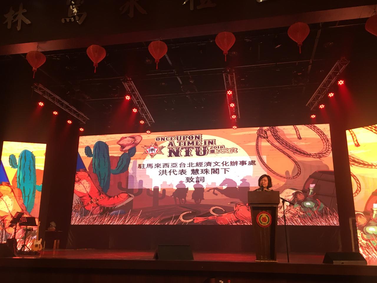 Representative Anne Hung delivers a speech at anniversary dinner held by Alumni Association of National Taiwan University, Malaysia.