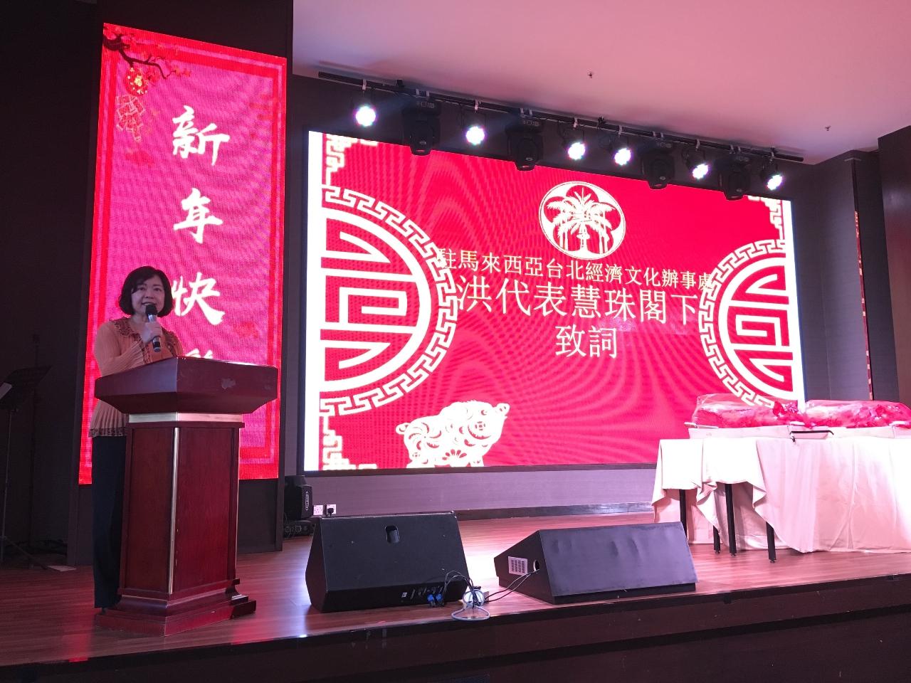 Representative Anne Hung delivers a speech at 2019 Chinese New Year Event held by Alumni Association of National Taiwan University, Malaysia.
