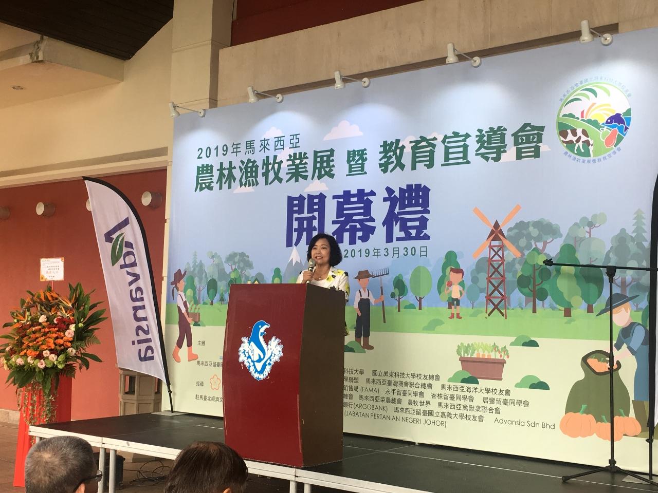 Representative Anne Hung delivers a speech at opening ceremony of the 2019 Malaysia Agriculture, Forestry, Fisheries and Animal Husbandry Exhibition and Admission seminar hosted by National Pingtung University of Science &amp; Technology Taiwan Alumni Association Malaysia.