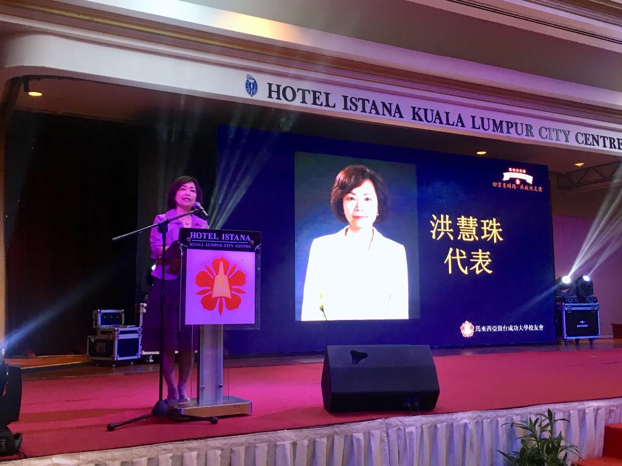 Representative Anne Hung attends 47th anniversary event held by Taiwan National Cheng Kung University Alumni Association.
