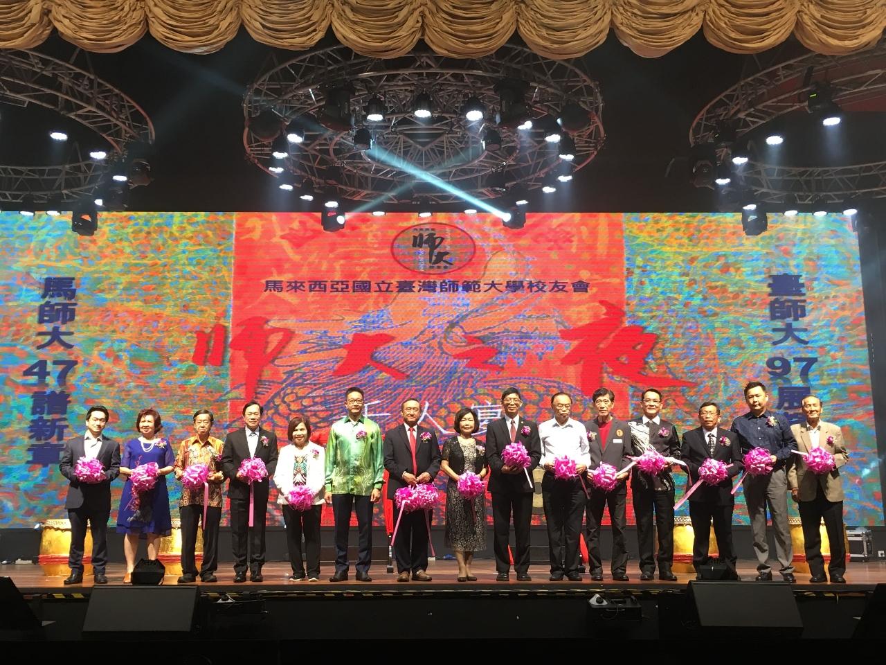 Representative Anne Hung (eighth from right) attends the opening ceremony “Thousand People” anniversary dinner hosted by National Taiwan Normal University Alumni Association, Malaysia.