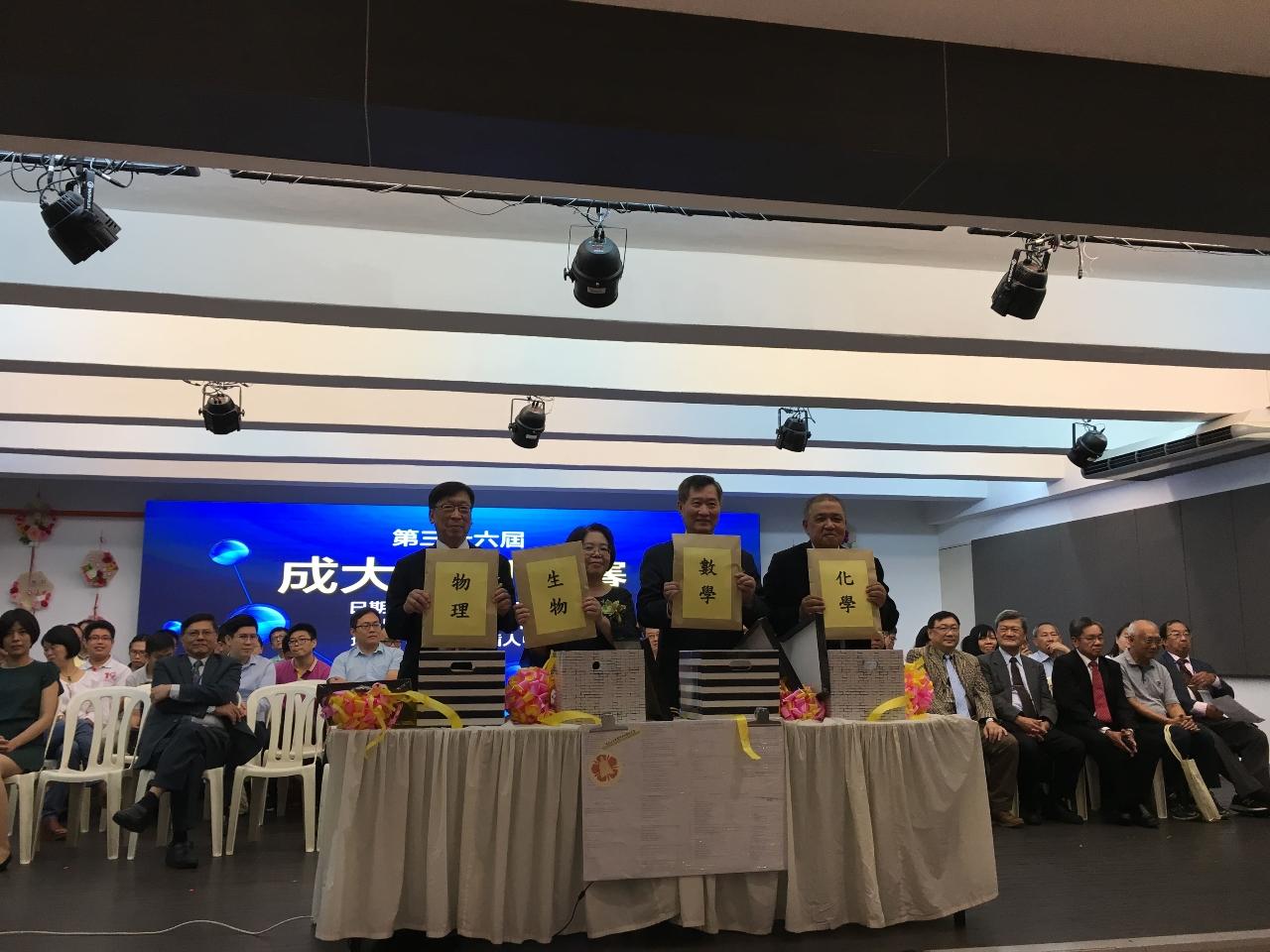 Deputy Representative Michael S.Y.Yiin (second from right) attends 36th Mathematics and Science competition held by Taiwan National Cheng Kung University Alumni Association and unveil the contest questions with VIPs.