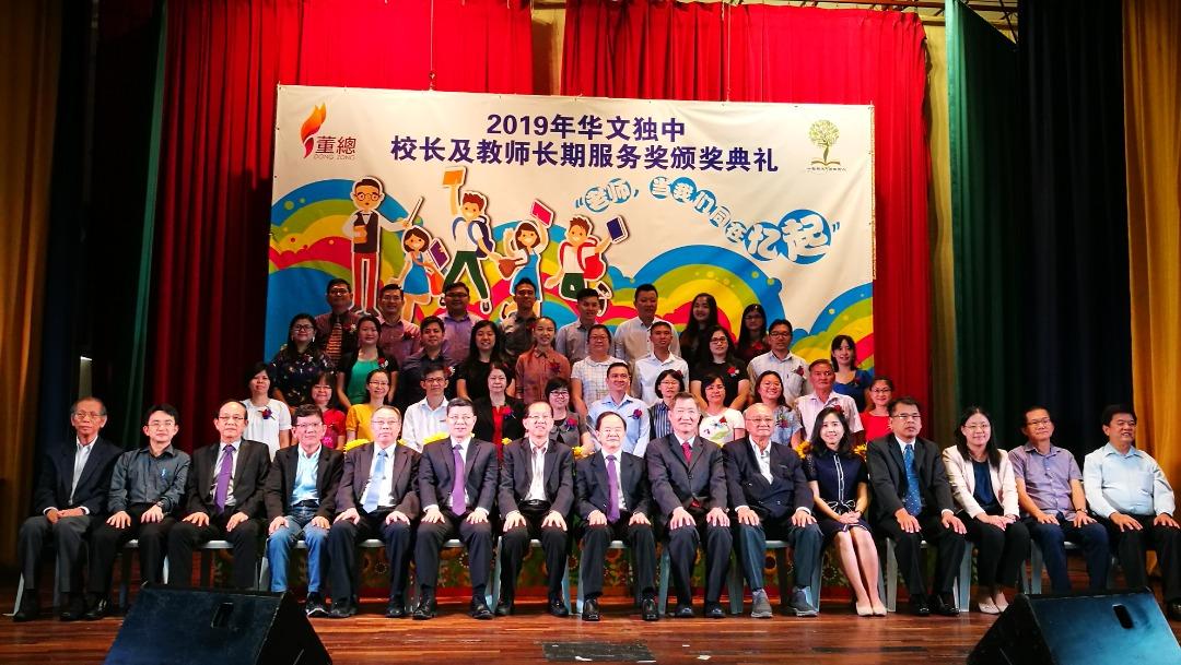 Deputy Representative Michael S.Y.Yiin (first row, seventh from right) takes a group photo with the Long Service Awards winners.
