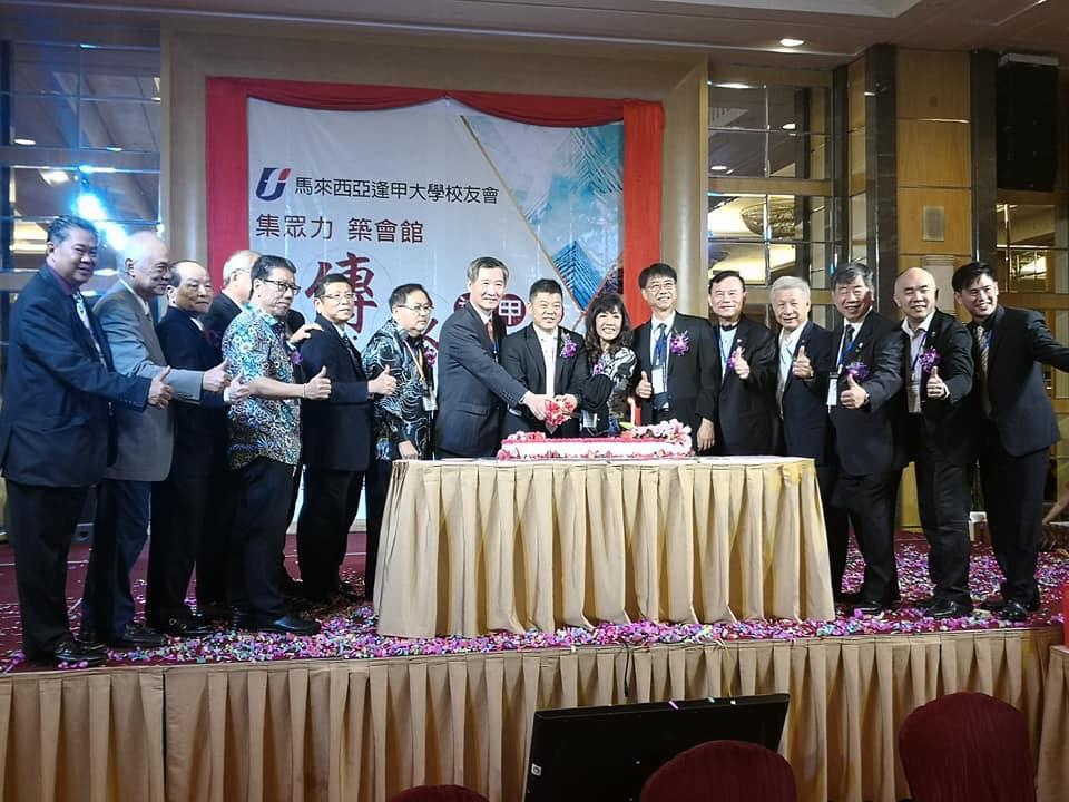 Deputy Representative Michael S.Y.Yiin (ninth from right) attends 36th anniversary dinner hosted by Feng Chia University Alumni Association in Malaysia cutting the celebration cake with VIPs.
