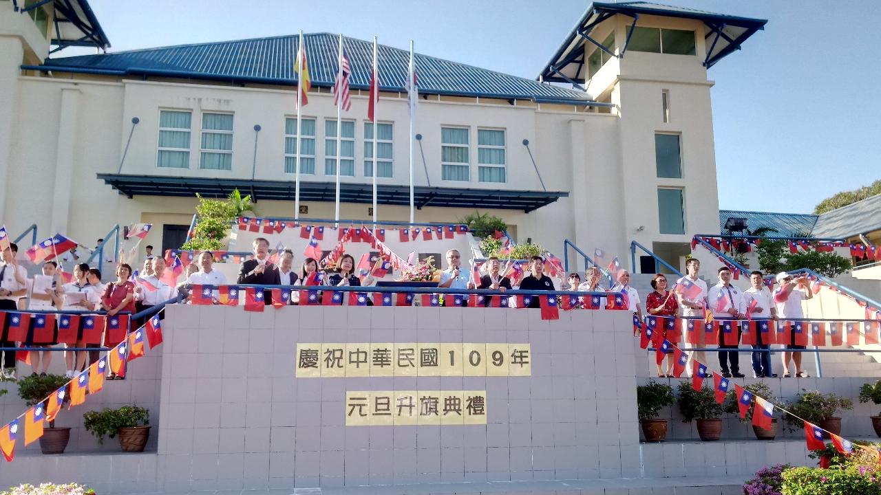 All participants are waving the national flags of the Republic of China(Taiwan) in the Flag Raising Ceremony held by the Chinese Taipei School, Kuala Lumpur on January 1th , 2020.
