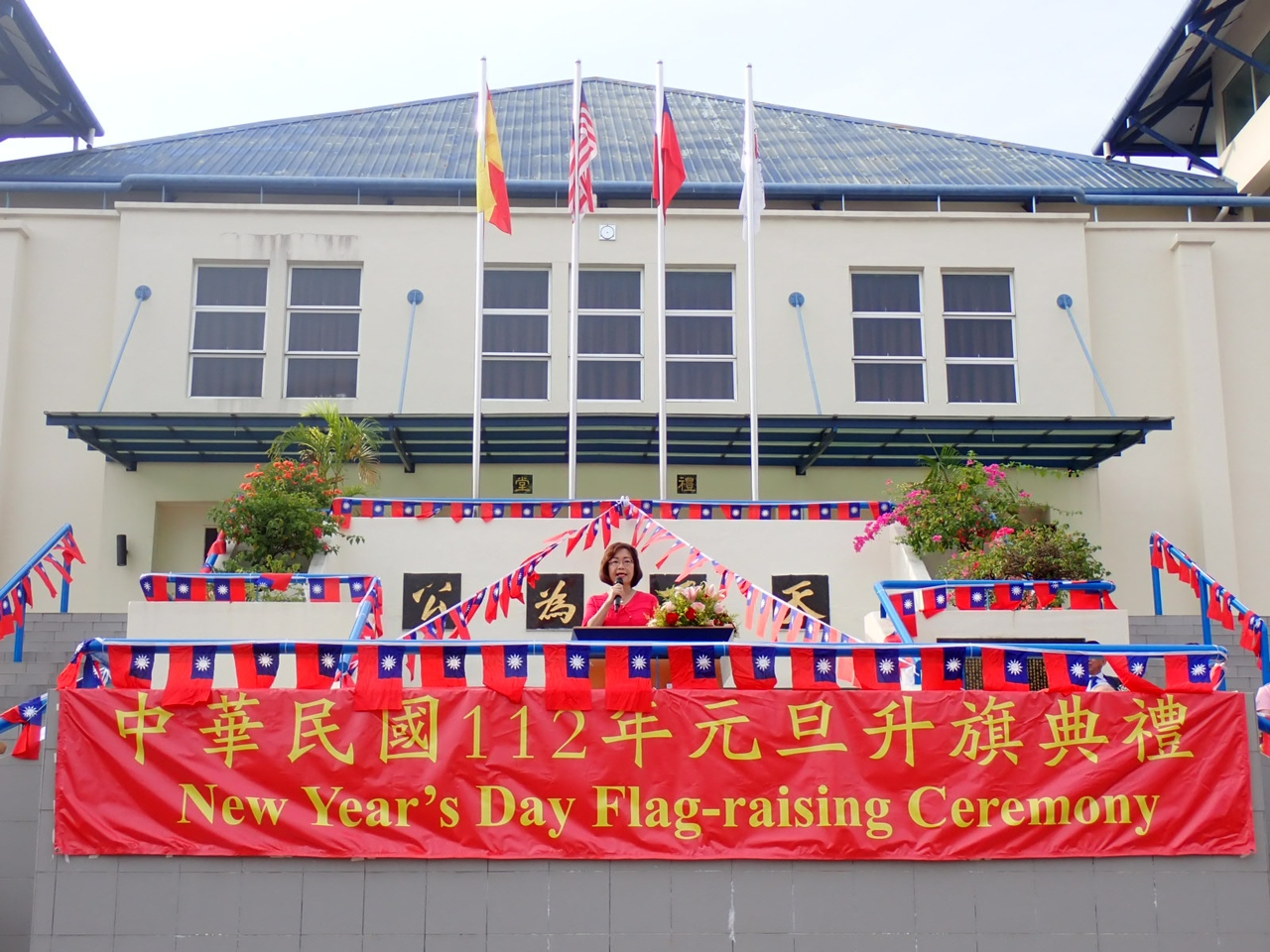 Representative Anne Hung attends 2023 Chinese Taipei School Kuala Lumpur New Year Flag Raising Ceremony