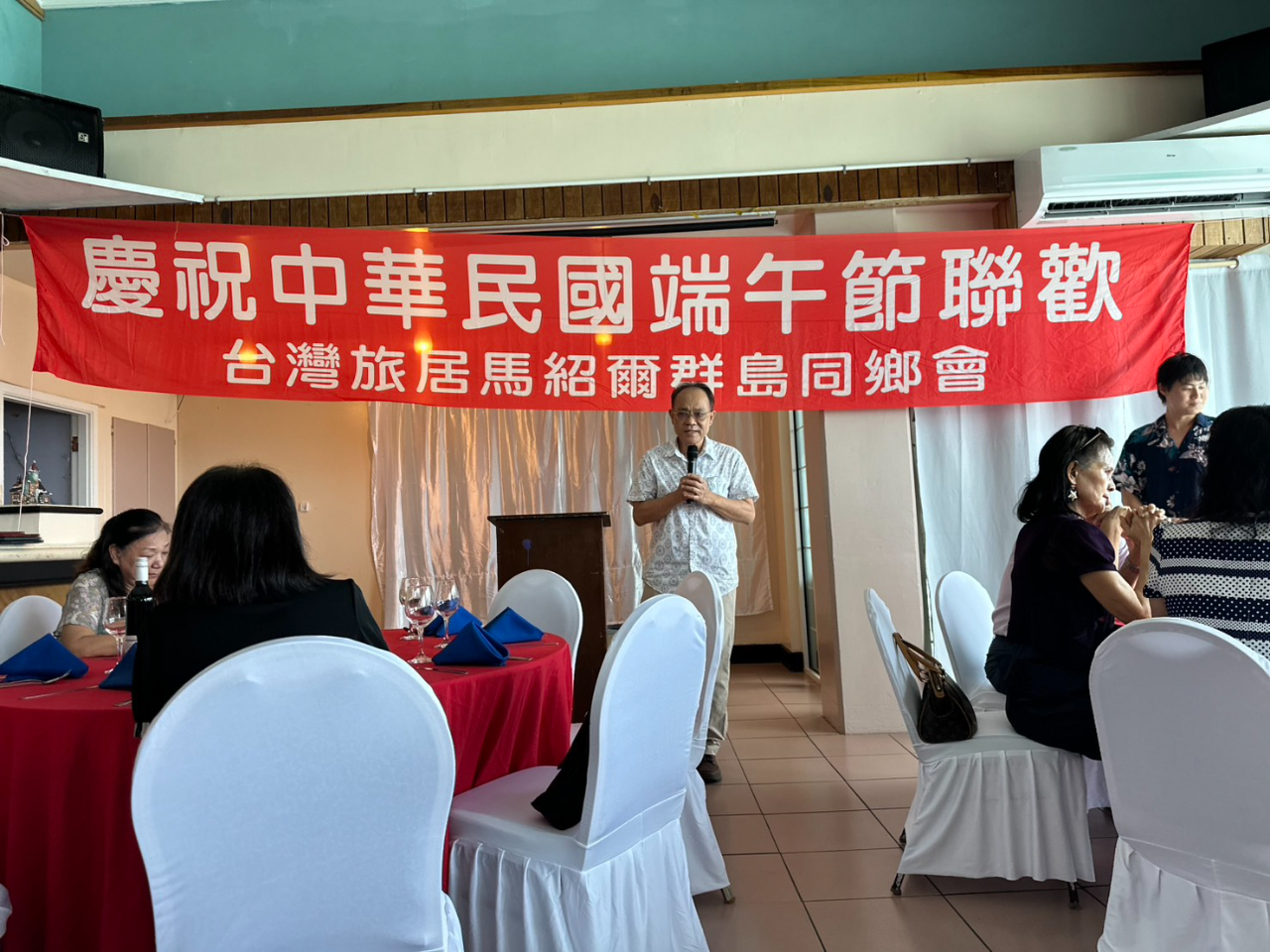 台灣旅居馬紹爾群島共和國同鄉聯誼會歡慶端午節- 駐馬紹爾群島共和國大使館Embassy of the Republic of China  (Taiwan), Majuro, Republic of the Marshall Islands