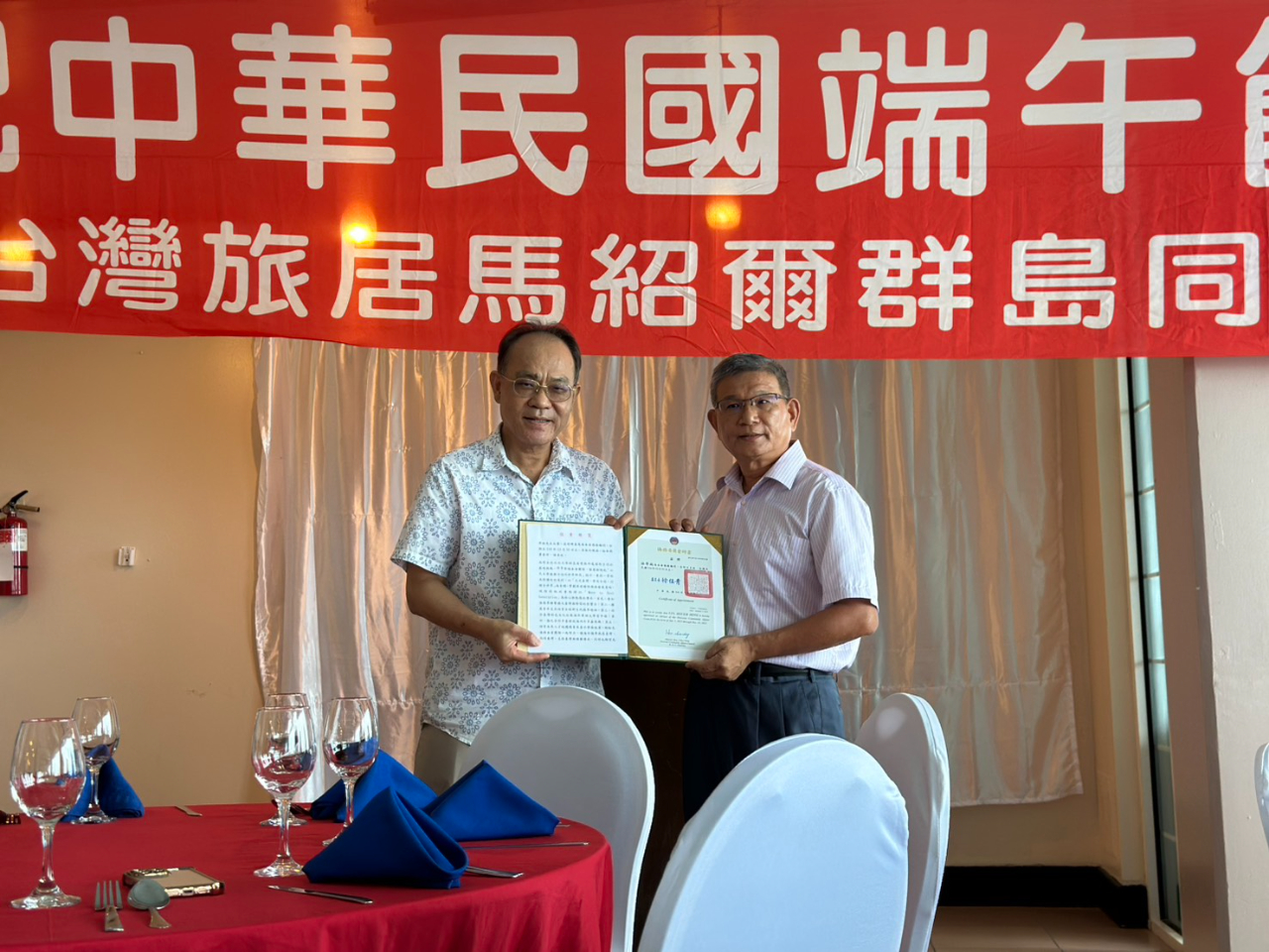 台灣旅居馬紹爾群島共和國同鄉聯誼會歡慶端午節- 駐馬紹爾群島共和國大使館Embassy of the Republic of China  (Taiwan), Majuro, Republic of the Marshall Islands