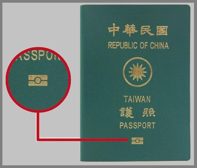 中華民國護照 晶片護照版
