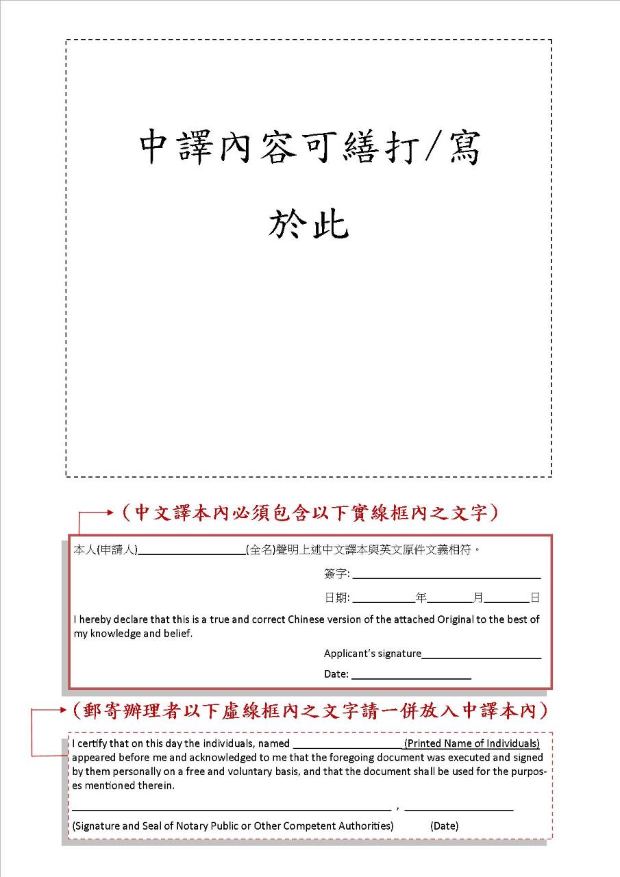 我人在紐西蘭要辦理文件的中譯本認證，沒有中文電腦可以使用及列印，請問中譯本是否可以自己翻譯並... - 駐紐西蘭台北經濟文化辦事處