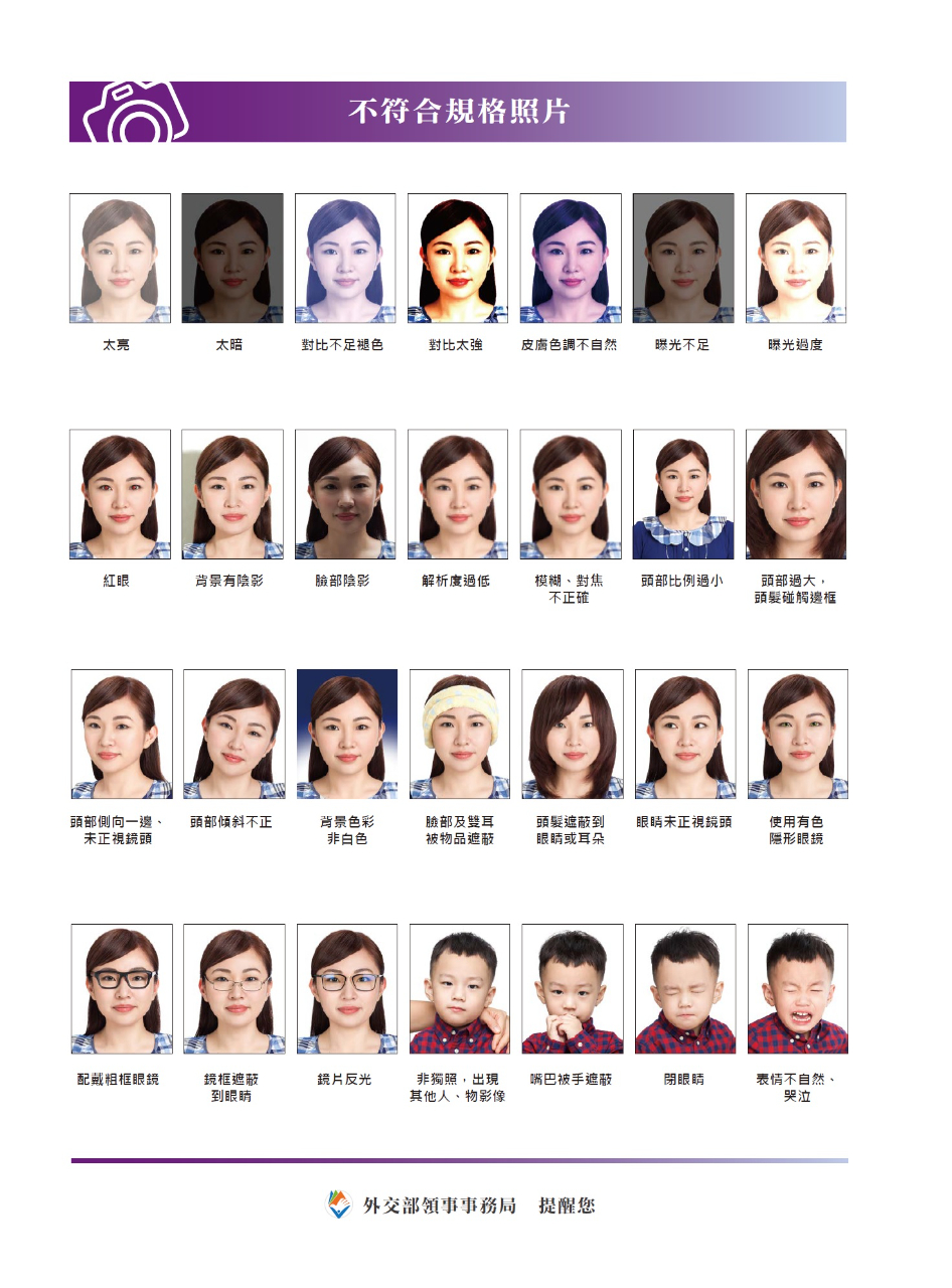 不符合規格照片