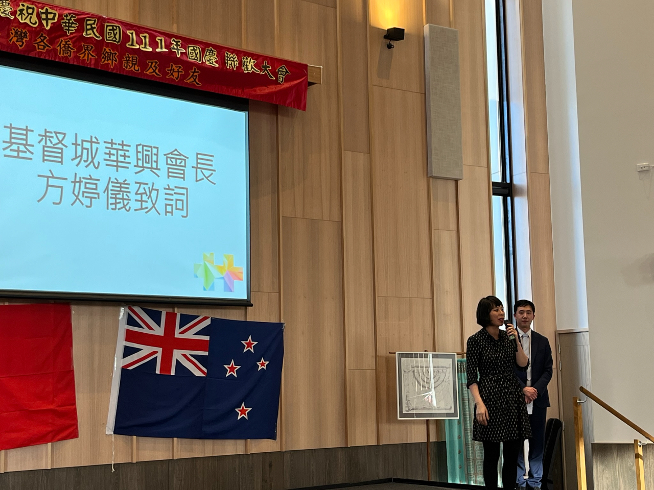 基督城臺灣華興協會方會長婷儀致詞