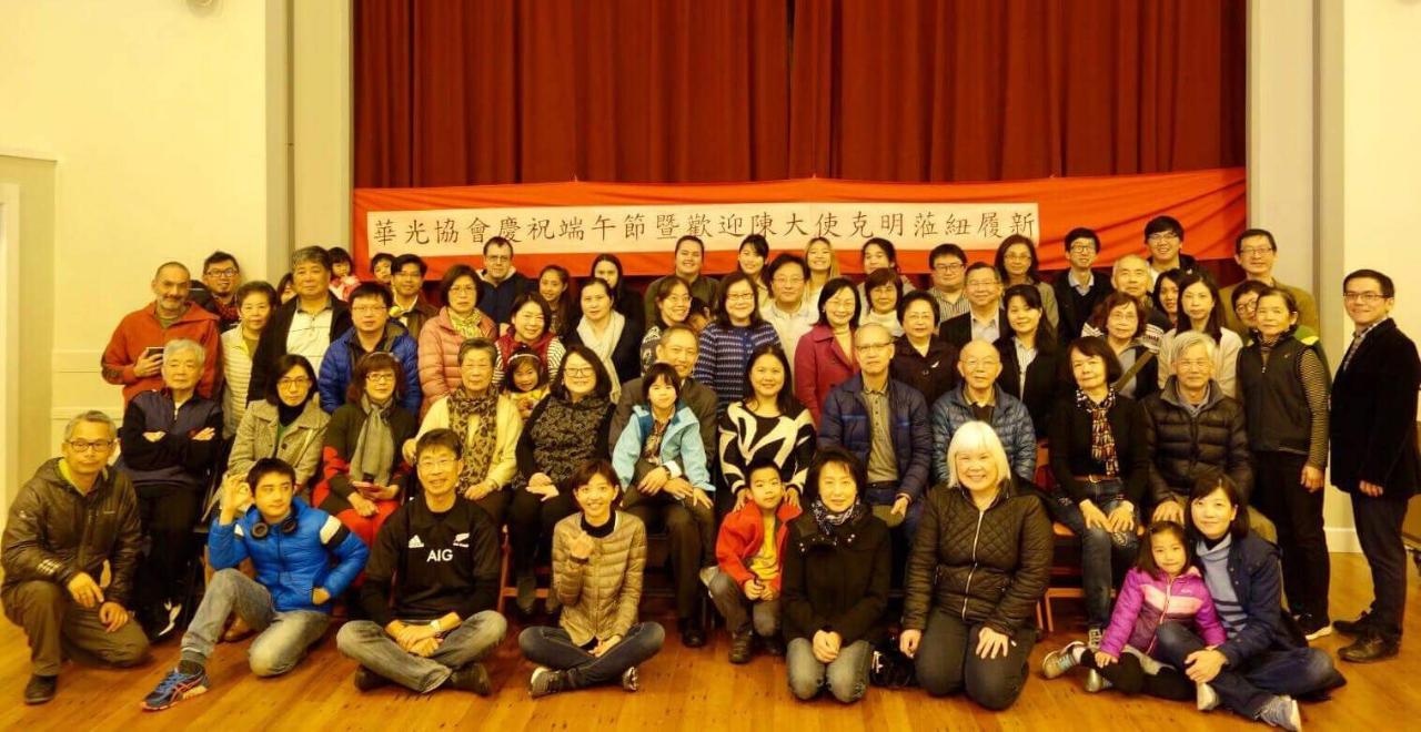 Wellington Hwa Kwang Society hosted a celebration party for the Dragon Boat Festival and to welcome Mr Bill Chen, Representative of the Taipei Economic and Cultural Office in New Zealand.