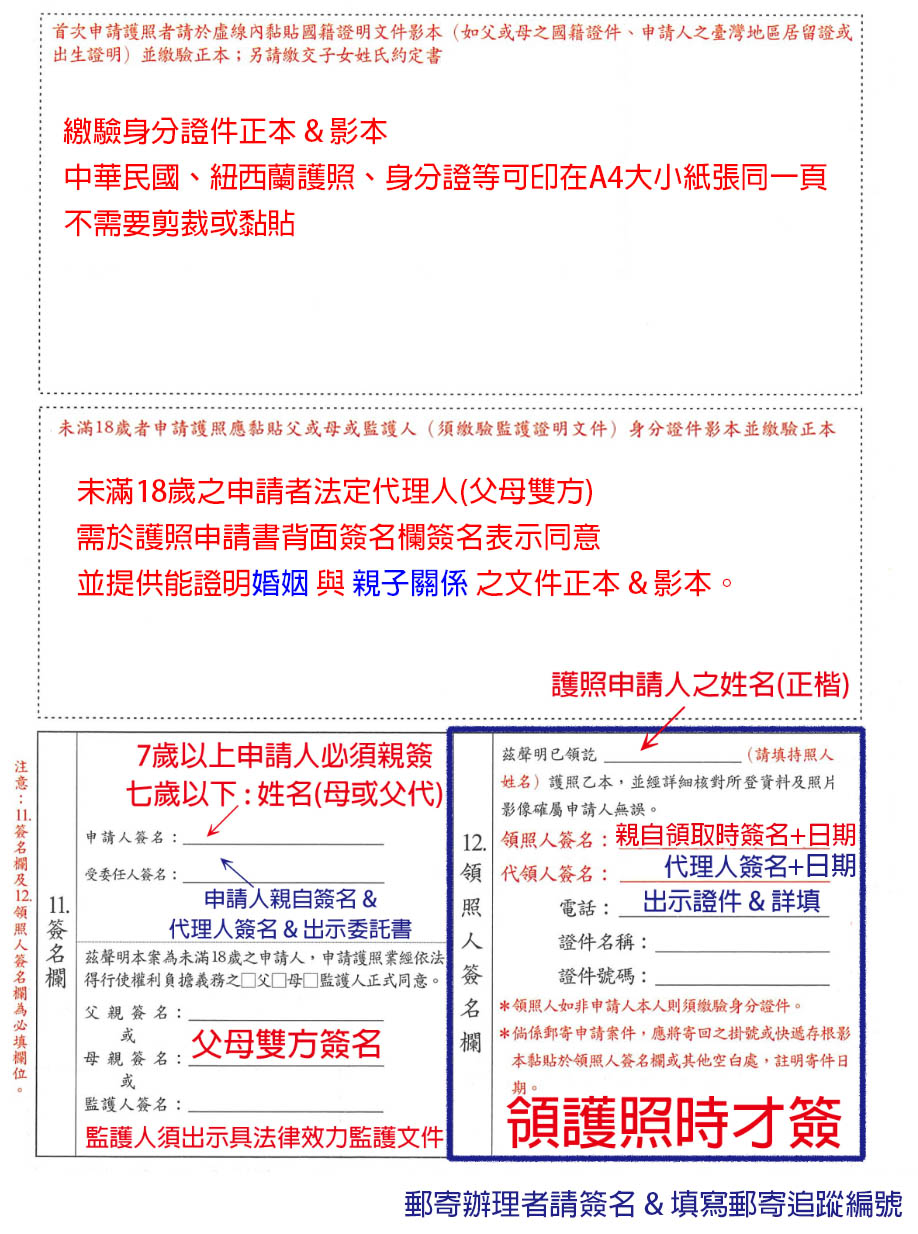 Passport-Application-Form-2