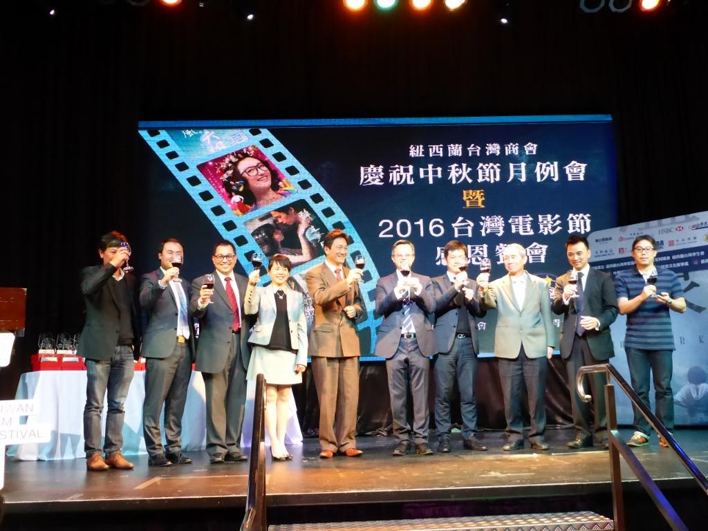 紐西蘭臺灣商會與青商會舉辦行慶祝中秋節暨2016電影節感恩餐會