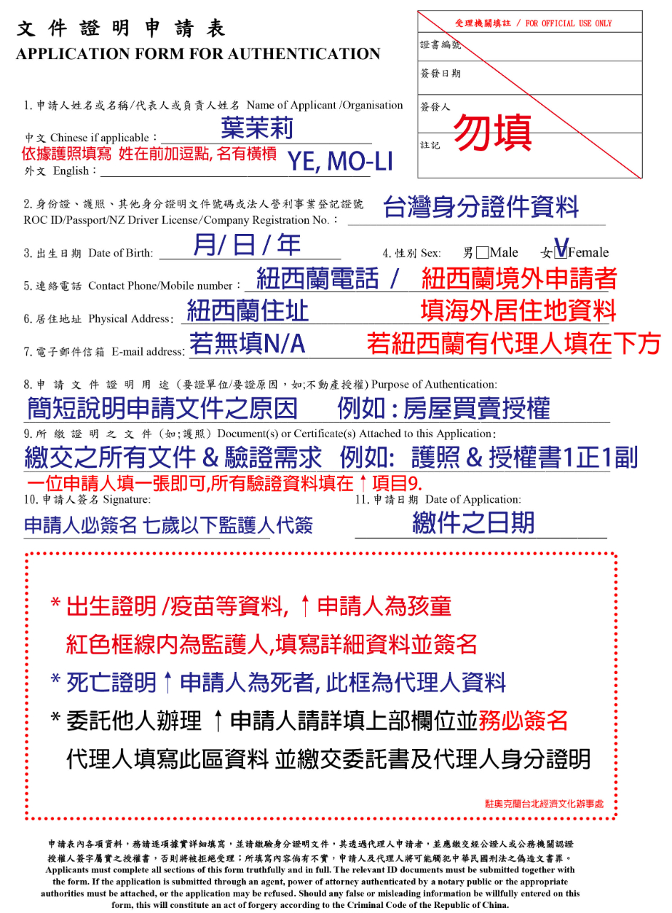 1.無戶籍國民申請在臺灣地區定居- 駐奧克蘭台北經濟文化辦事處Taipei Economic and Cultural Office in  Auckland
