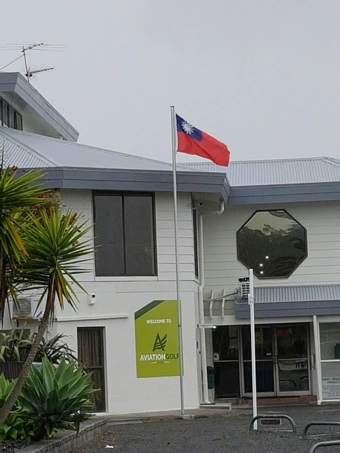 2016年明芳盃高爾夫球賽