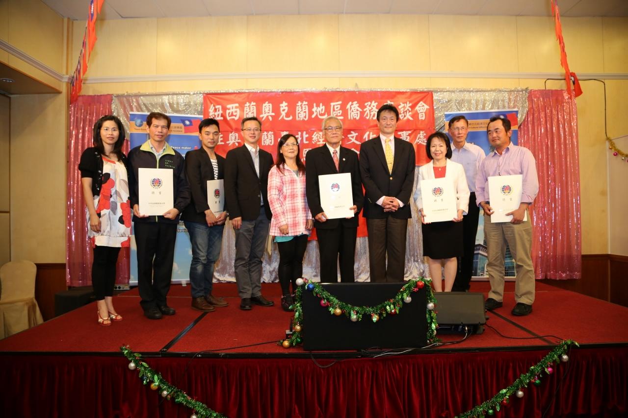 駐奧克蘭臺北經濟文化辦事處舉辦「105年年終僑務座談會暨感恩餐會」