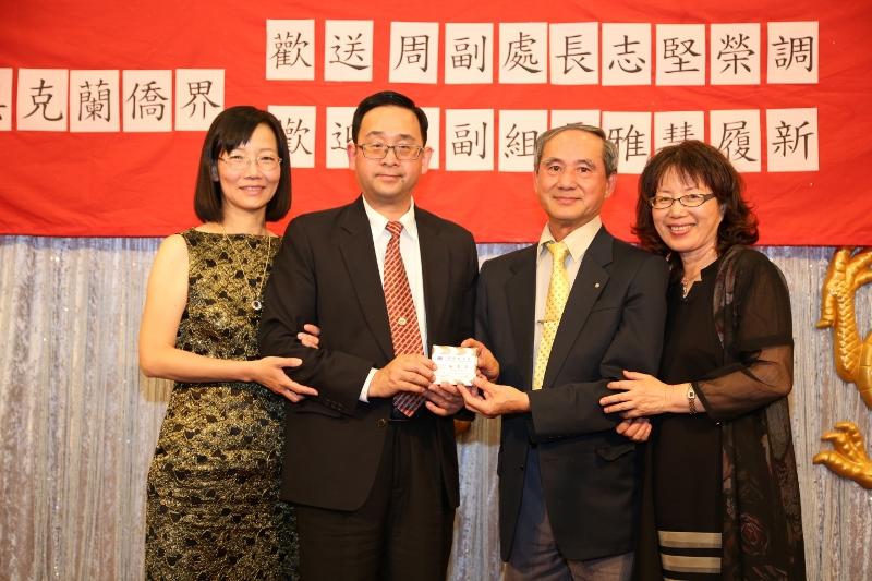 紐西蘭奧克蘭僑界歡送駐奧克蘭臺北經濟文化辦事處副處長周志堅夫婦、喜迎王副組長雅慧履新