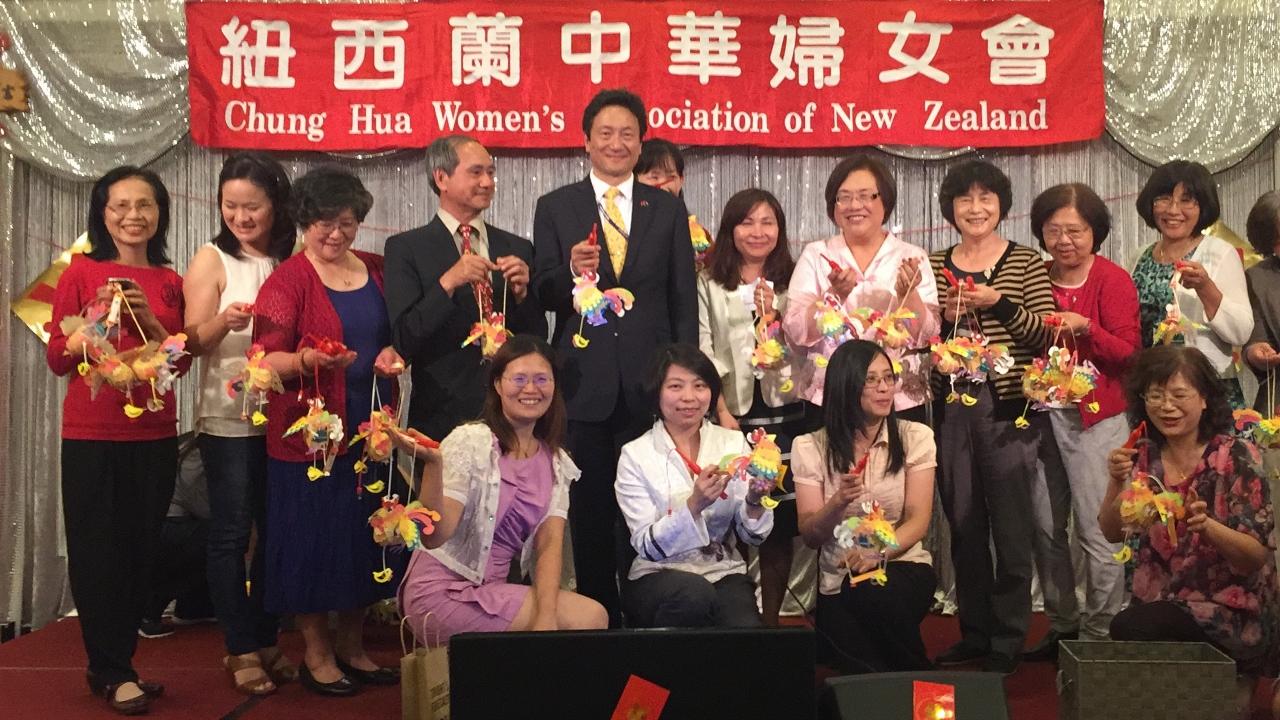 紐西蘭中華婦女會「2017年金雞年新春團拜」餐會