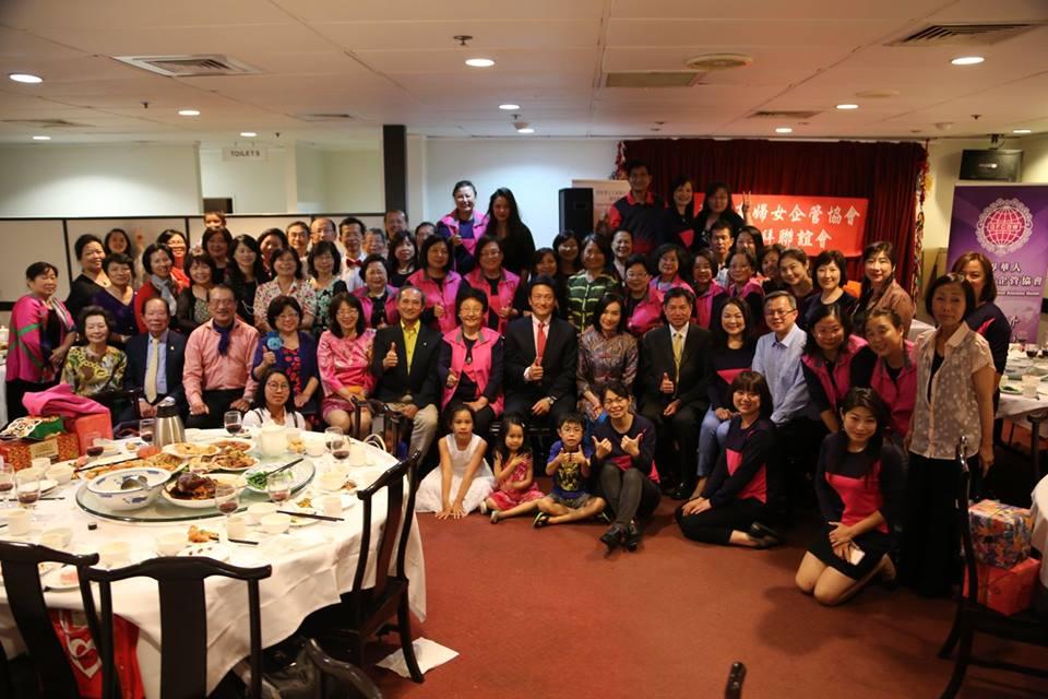 世界華人工商婦女企管協會紐西蘭分會「2017歡樂新春回娘家」餐會