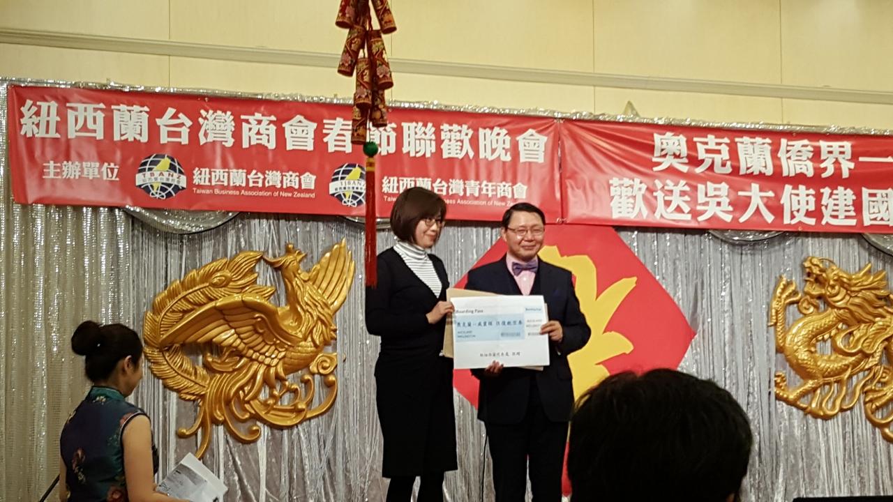 紐西蘭臺灣商會舉辦「2017春節聯歡晚會暨歡送駐紐西蘭代表處吳大使建國榮調離任」餐會