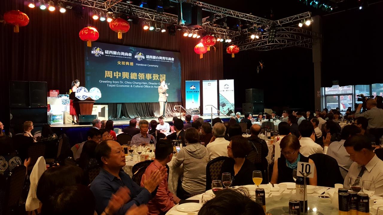 紐西蘭臺灣商會及紐西蘭臺灣青年商會年會暨交接典禮