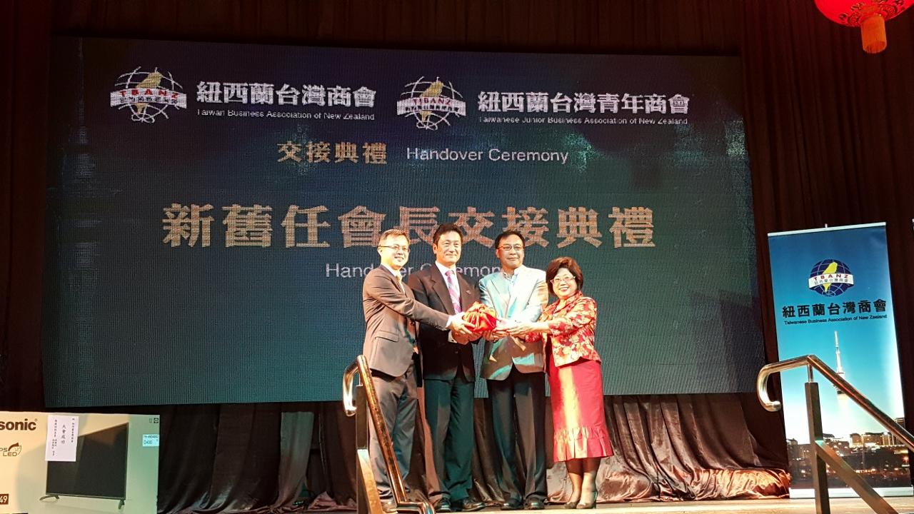 紐西蘭臺灣商會及紐西蘭臺灣青年商會年會暨交接典禮
