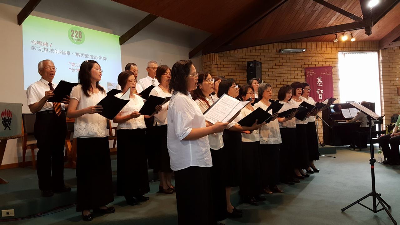 紐西蘭臺灣僑民協會「228事件70周年紀念會」