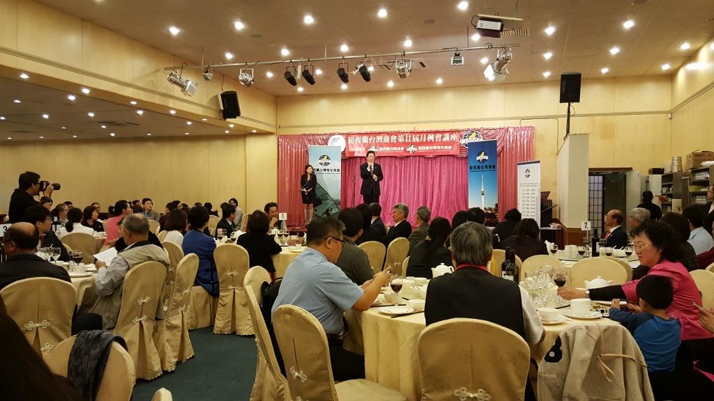 紐西蘭臺灣商會月例會