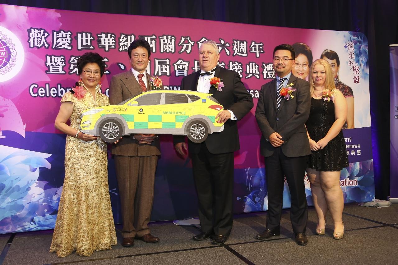 世界華人工商婦女企管協會紐西蘭分會周年慶暨捐贈救護車典禮
